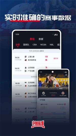 哪里能找到智能化篮球训练的应用程序_0